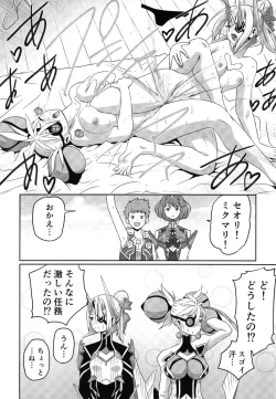 Page 23 of Xenoblade 2 - Natsu no Rakuen Niji Sousaku Goudoushi