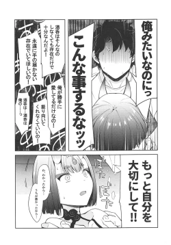 Page 18 of 酒呑童子と激強火酒呑単推しぼくぐだお