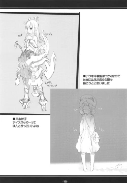 Page 14 of Kagu no Naka kara Konnichiwa.