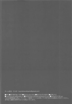 Page 13 of Takao-san wa Damasareyasui