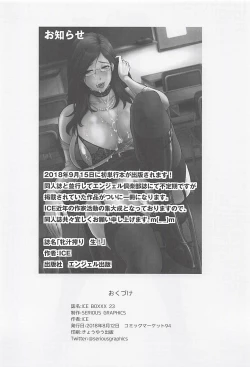 Page 21 of ICE BOXXX 23