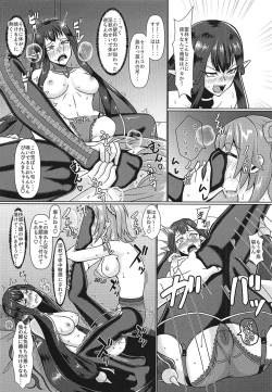 Page 3 of Inmon Dou Deshou - Toaru Sekaisen no Jinrui Aku