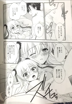 Page 29 of Enkyori Renai mo Rakujanai!