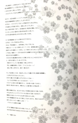 Page 36 of Enkyori Renai mo Rakujanai!