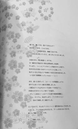 Page 3 of Enkyori Renai mo Rakujanai!