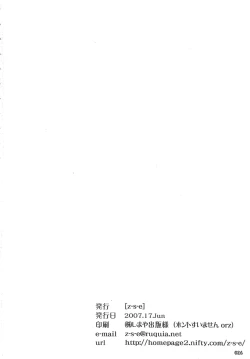 Page 26 of Chukana Zetto