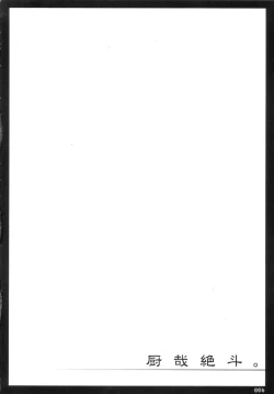 Page 4 of Chukana Zetto