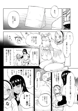 Page 3 of Kimi Wa Kawaii Ore no Okusan