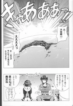 Page 23 of Wari to H na Sentaichou no Ichinichi