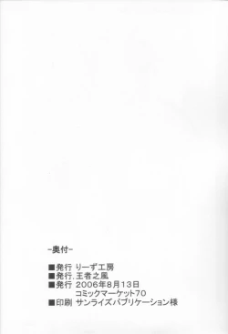 Page 26 of Wari to H na Sentaichou no Ichinichi