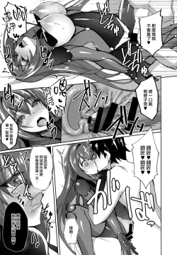 Page 17 of Jibun ni Marude Kyoumi ga Nai Shishou ni Cosplay SEX de Onna no Yorokobi o Sashiugatteiku Seikatsu