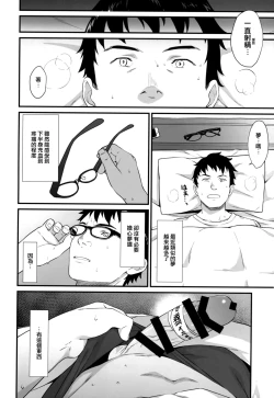 Page 10 of Enjo Kouhai 6