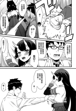 Page 17 of Enjo Kouhai 6