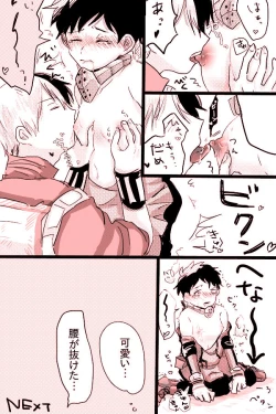 Page 12 of Hin'nyū dekuchan ♀ no hanashi