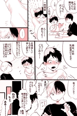 Page 4 of Hin'nyū dekuchan ♀ no hanashi