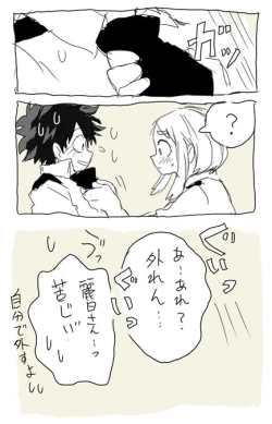 Page 33 of deku ochako log r18