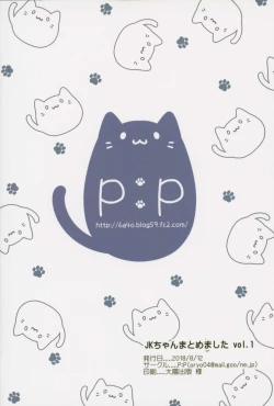 Page 122 of JK-chan Matomemashita Vol. 1