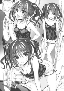 Page 47 of JK-chan Matomemashita Vol. 1