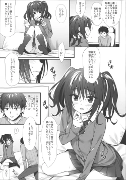 Page 6 of JK-chan Matomemashita Vol. 1
