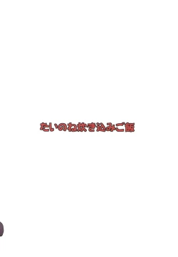 Page 18 of Shigu-shiki Hokyuuhou