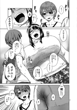 Page 6 of Muchipocha Onee-san to Onanieppoi Sex