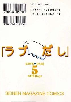 Page 43 of Love Dashi 5