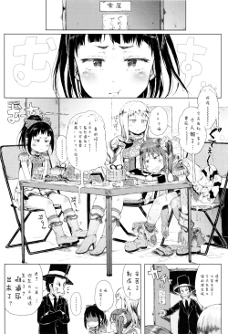Page 133 of Dakara Kami-sama, Boku ni shika Mienai Chiisana Koibito o Kudasai.