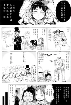 Page 135 of Dakara Kami-sama, Boku ni shika Mienai Chiisana Koibito o Kudasai.