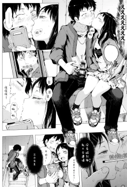 Page 14 of Dakara Kami-sama, Boku ni shika Mienai Chiisana Koibito o Kudasai.