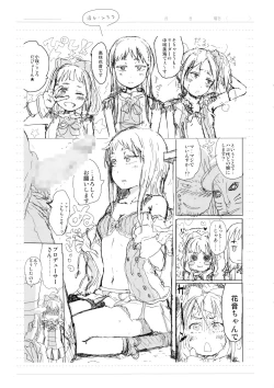 Page 215 of Dakara Kami-sama, Boku ni shika Mienai Chiisana Koibito o Kudasai.