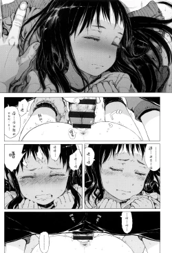 Page 21 of Dakara Kami-sama, Boku ni shika Mienai Chiisana Koibito o Kudasai.