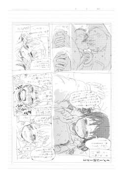 Page 220 of Dakara Kami-sama, Boku ni shika Mienai Chiisana Koibito o Kudasai.