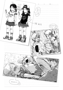 Page 221 of Dakara Kami-sama, Boku ni shika Mienai Chiisana Koibito o Kudasai.