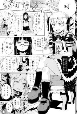 Page 33 of Dakara Kami-sama, Boku ni shika Mienai Chiisana Koibito o Kudasai.