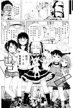 Page 34 of Dakara Kami-sama, Boku ni shika Mienai Chiisana Koibito o Kudasai.