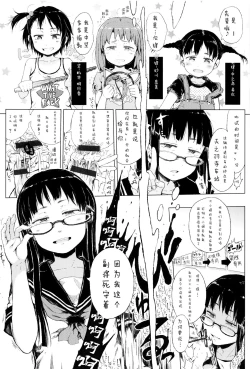 Page 36 of Dakara Kami-sama, Boku ni shika Mienai Chiisana Koibito o Kudasai.