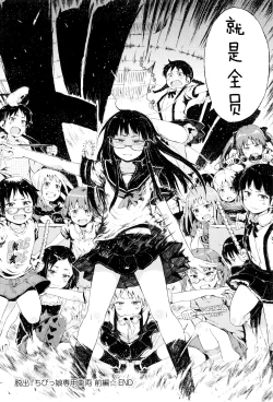 Page 50 of Dakara Kami-sama, Boku ni shika Mienai Chiisana Koibito o Kudasai.