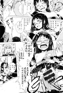 Page 60 of Dakara Kami-sama, Boku ni shika Mienai Chiisana Koibito o Kudasai.