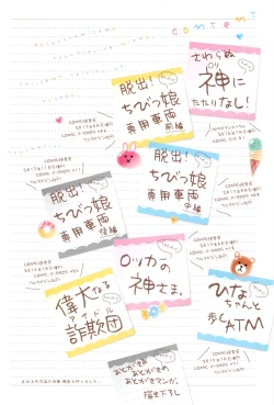 Page 6 of Dakara Kami-sama, Boku ni shika Mienai Chiisana Koibito o Kudasai.