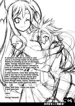 Page 3 of Negima Chikku Tengoku! 05' | Negimatic Paradise! 05'