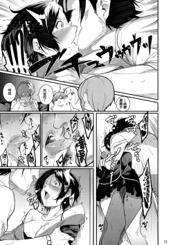 Page 11 of No one knows the back side of the Moon