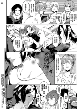 Page 22 of No one knows the back side of the Moon