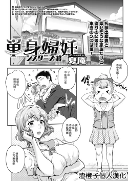 Page 1 of TanshinfuninSaishuuwa
