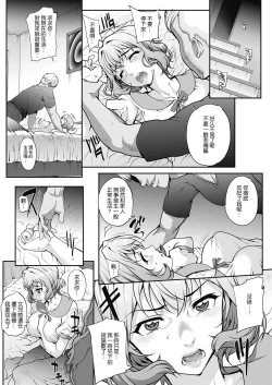Page 6 of TanshinfuninSaishuuwa