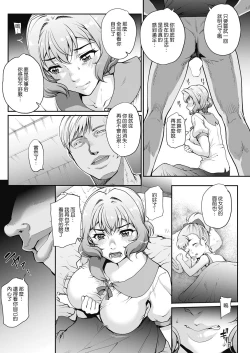 Page 8 of TanshinfuninSaishuuwa