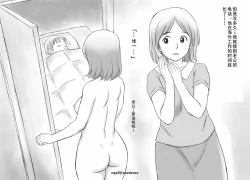 Page 42 of Aru Boshi no Jijou