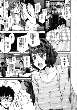 Page 4 of Kawakami Sensei to Futaba no Himitsu Kojin Jugyou