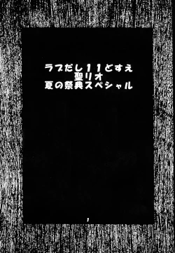 Page 2 of Love Dashi 11