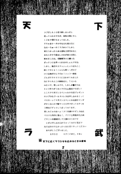 Page 3 of Love Dashi 11