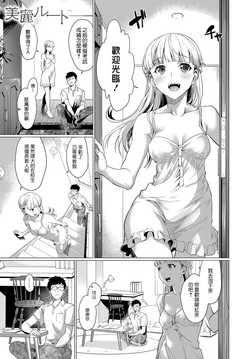 Download Birei Route